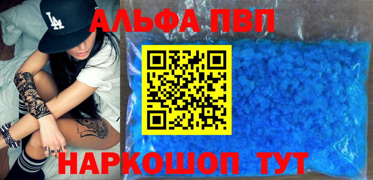 A-PVP мука Шарыпово