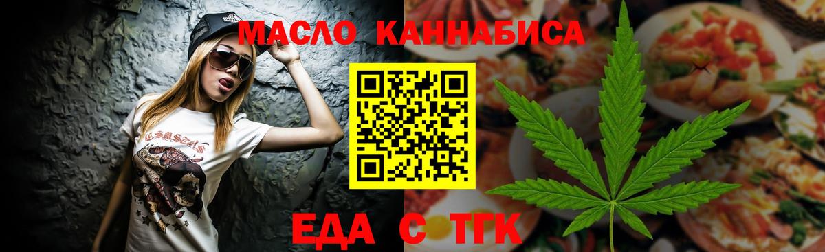 Печенье с ТГК марихуана  Вход с VPN  Шарыпово 