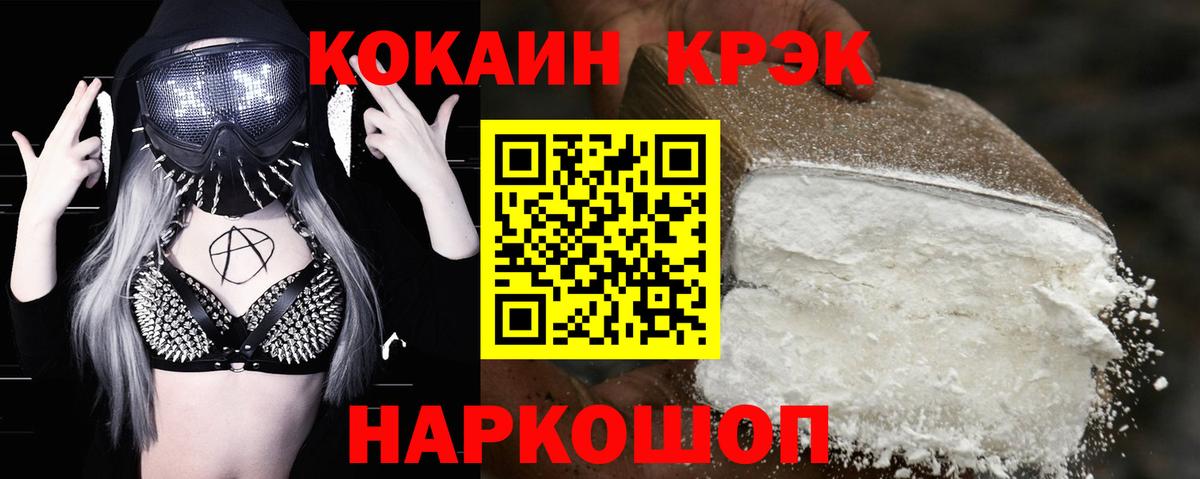 Шарыпово  продажа наркотиков  Кокаин Эквадор  Вход с VPN  Кокаин Fish Scale 