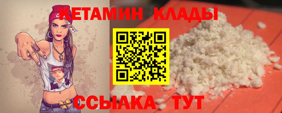 Шарыпово  КЕТАМИН VHQ  Вход с VPN  Кетамин VHQ 