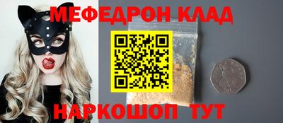 меф Партизанск