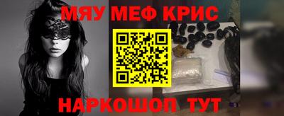 меф Партизанск