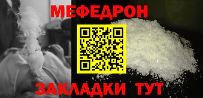 меф Партизанск