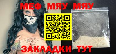 меф Партизанск