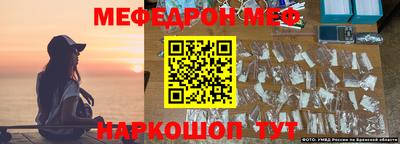 меф Партизанск