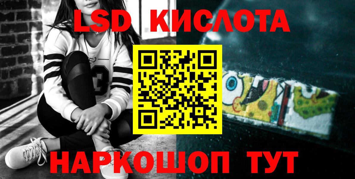 Шарыпово  ЛСД экстази  Вход с VPN  ЛСД экстази кислота  Лсд 25 экстази ecstasy 