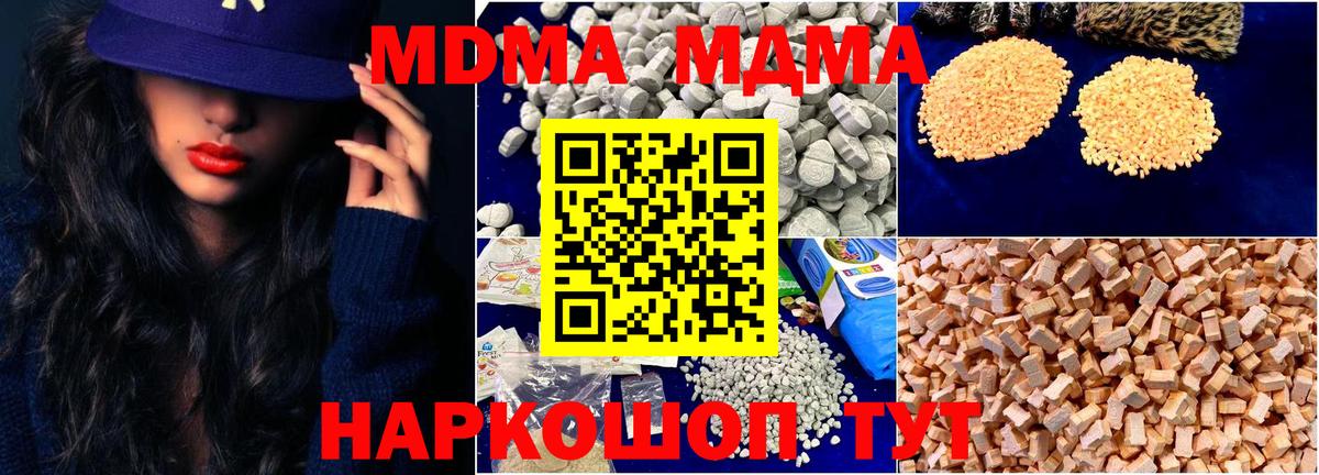 MDMA crystal Шарыпово