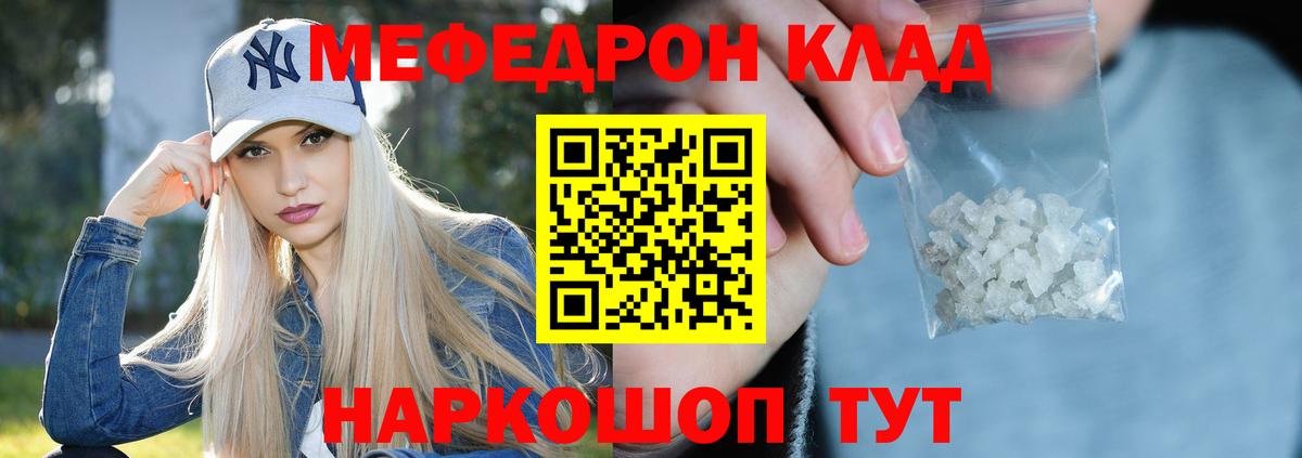 Меф  МЕФ кристаллы  Вход с VPN  МЕФ  Шарыпово  МЕФ VHQ 