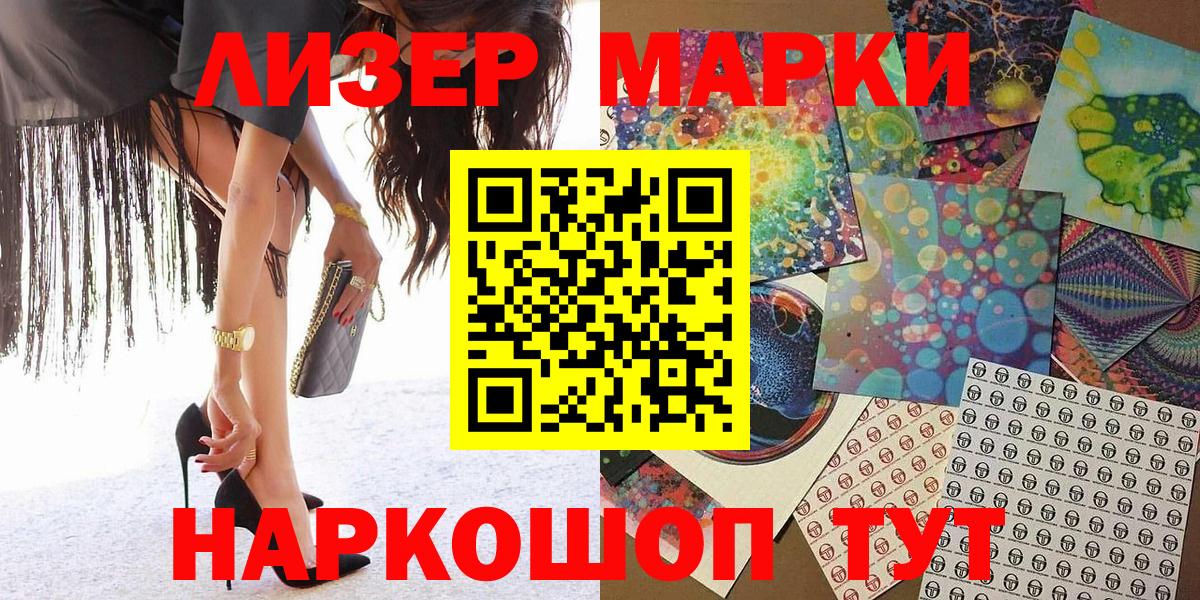 Шарыпово  Марки NBOMe 1,5мг  Марки NBOMe 1,5мг  Вход с VPN 