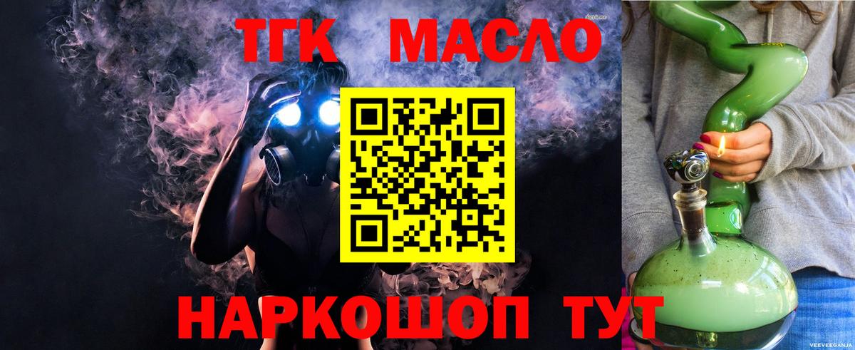 ТГК Wax Шарыпово