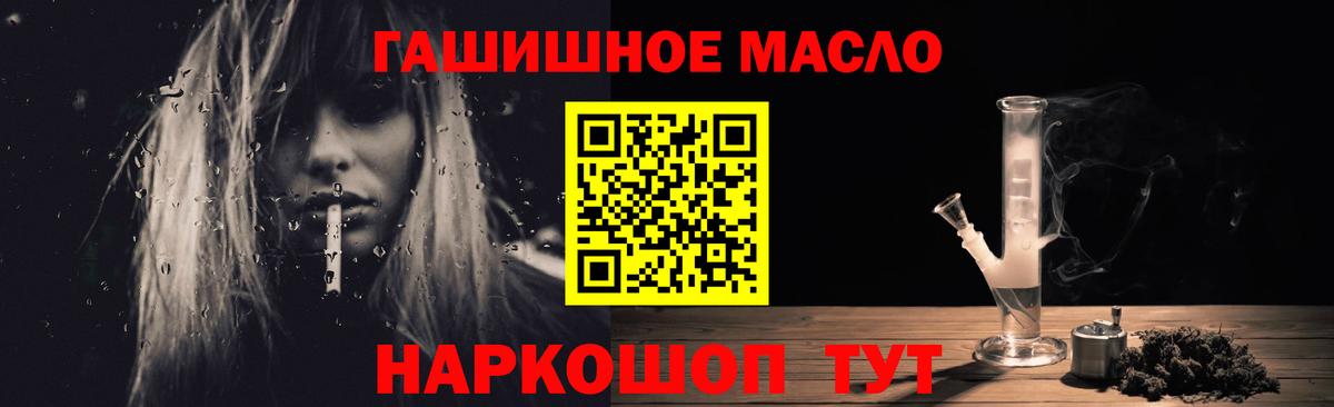 ТГК гашишное масло  Вход с VPN  Шарыпово 
